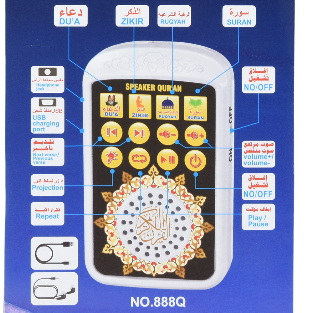 Compact Quran Player Digital I - огляд і ціна Gadget Q